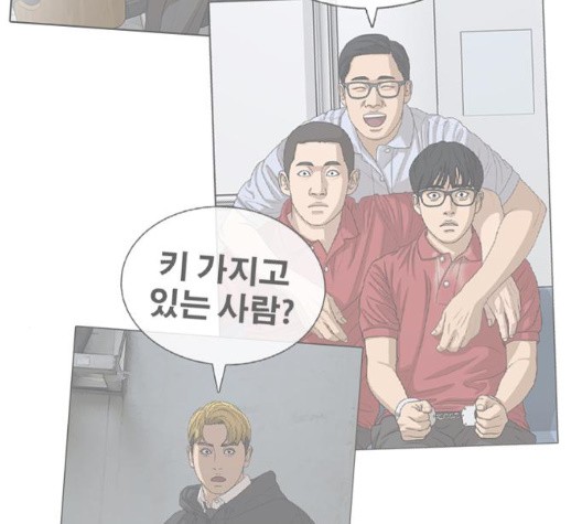 Life Completely Ruined Ch.53 p32