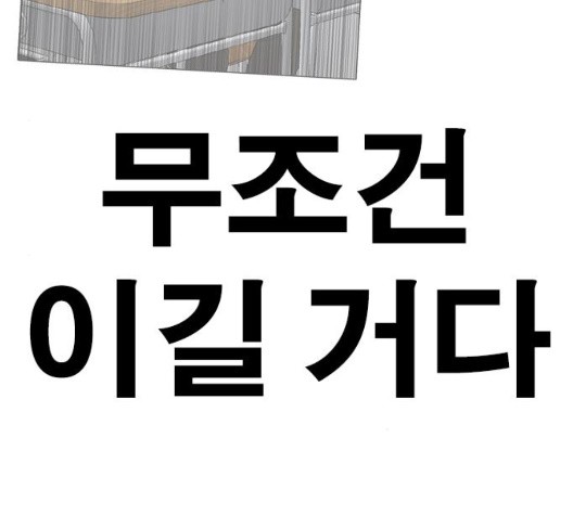 Life Completely Ruined Ch.53 p35