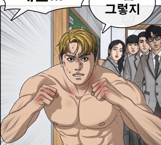 Life Completely Ruined Ch.53 p37