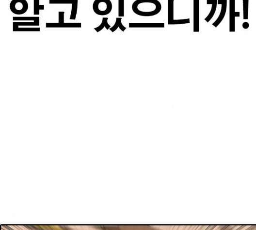 Life Completely Ruined Ch.53 p39