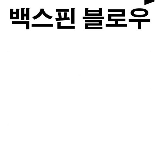 Life Completely Ruined Ch.53 p44