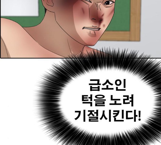 Life Completely Ruined Ch.53 p46