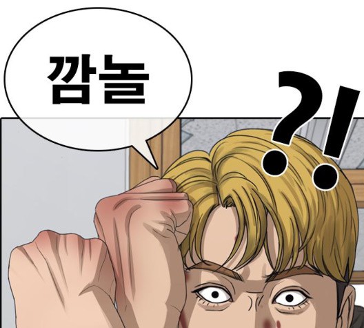 Life Completely Ruined Ch.53 p48