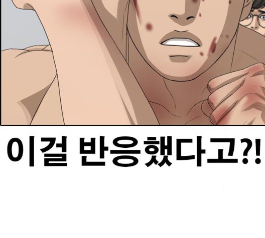 Life Completely Ruined Ch.53 p49