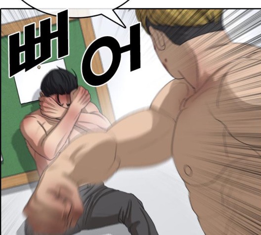 Life Completely Ruined Ch.53 p51