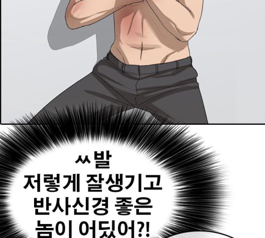 Life Completely Ruined Ch.53 p55