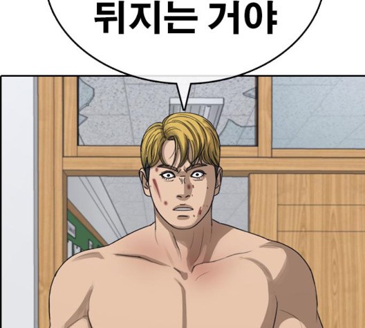 Life Completely Ruined Ch.53 p58