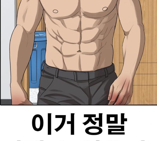 Life Completely Ruined Ch.53 p59