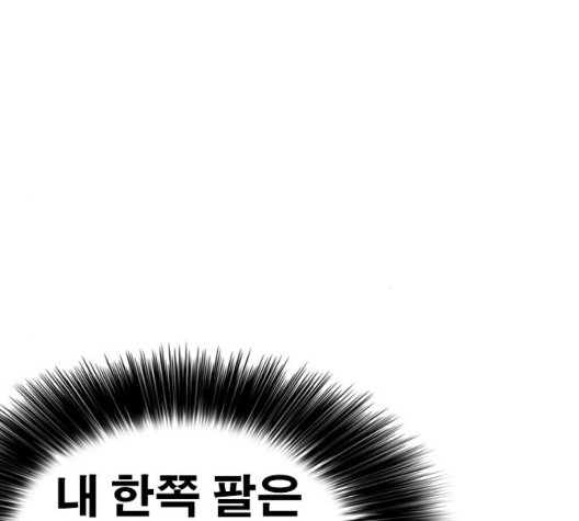 Life Completely Ruined Ch.53 p6