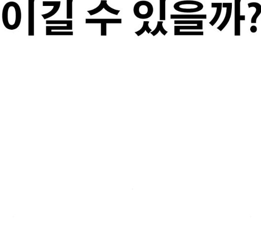 Life Completely Ruined Ch.53 p60