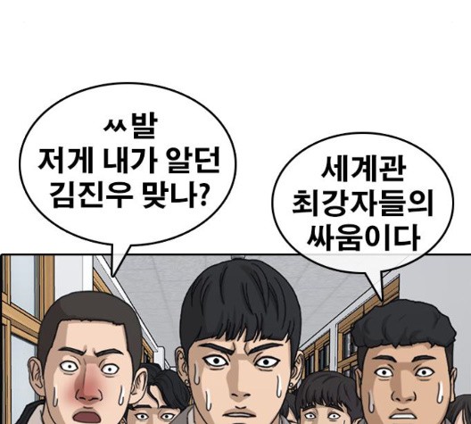 Life Completely Ruined Ch.53 p64