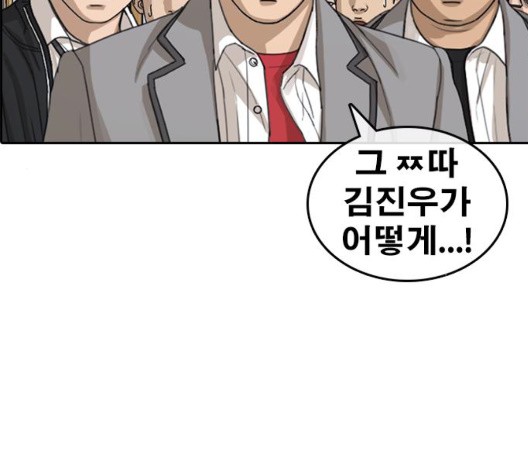 Life Completely Ruined Ch.53 p65