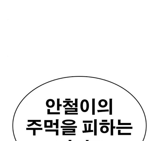 Life Completely Ruined Ch.53 p66