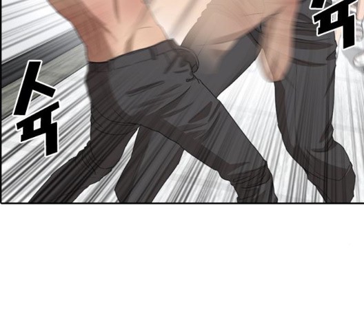 Life Completely Ruined Ch.53 p68