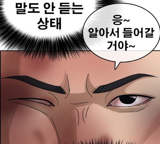 Life Completely Ruined Ch.53 p7