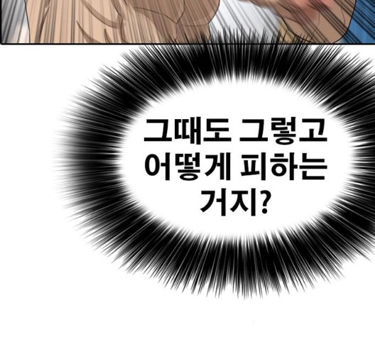 Life Completely Ruined Ch.53 p71