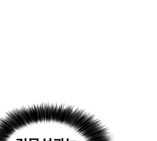 Life Completely Ruined Ch.53 p72