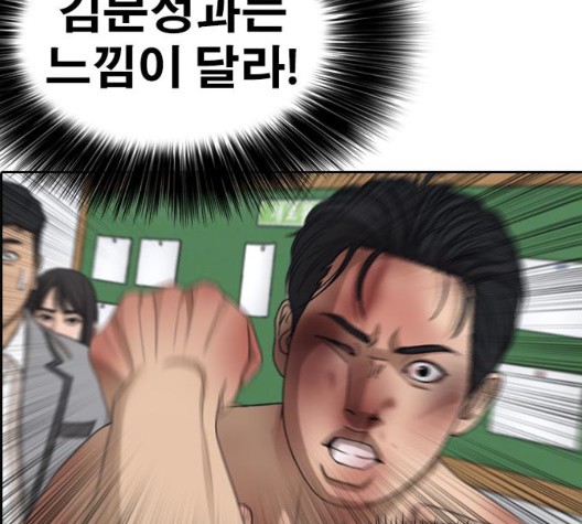 Life Completely Ruined Ch.53 p73