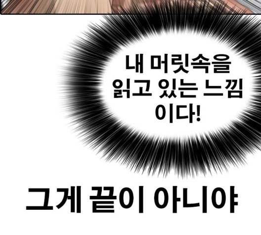 Life Completely Ruined Ch.53 p74