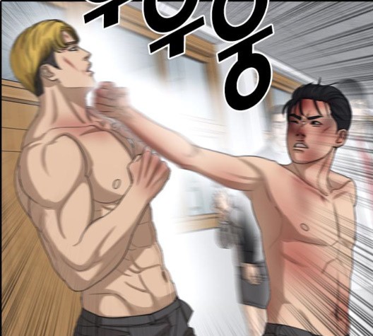 Life Completely Ruined Ch.53 p76