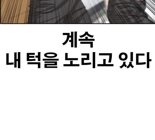 Life Completely Ruined Ch.53 p77