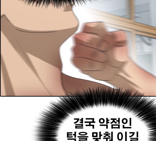 Life Completely Ruined Ch.53 p79