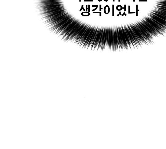 Life Completely Ruined Ch.53 p80