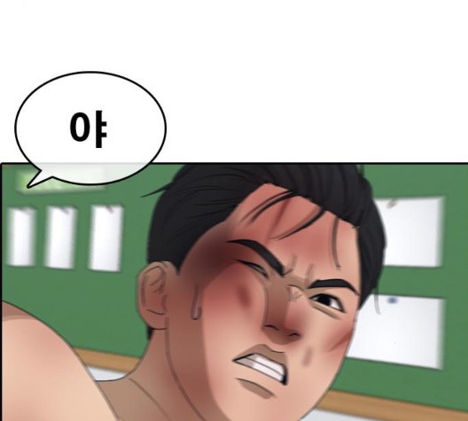 Life Completely Ruined Ch.53 p81
