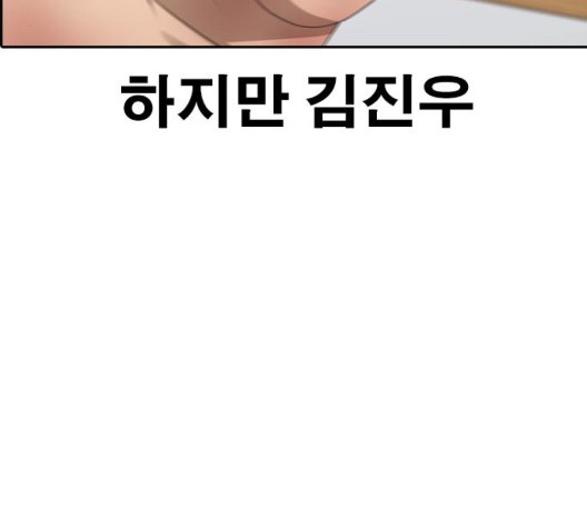 Life Completely Ruined Ch.53 p82