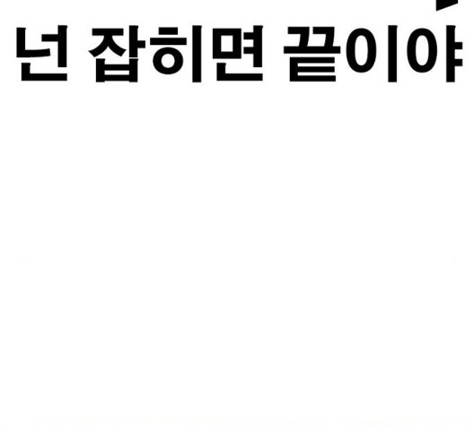Life Completely Ruined Ch.53 p85