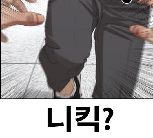 Life Completely Ruined Ch.53 p88