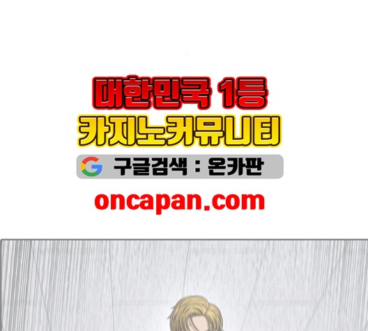 Life Completely Ruined Ch.53 p9