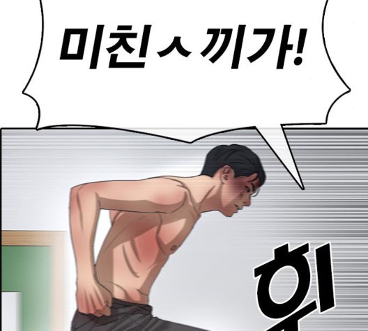 Life Completely Ruined Ch.53 p90