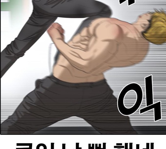 Life Completely Ruined Ch.53 p91
