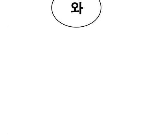 Life Completely Ruined Ch.53 p93