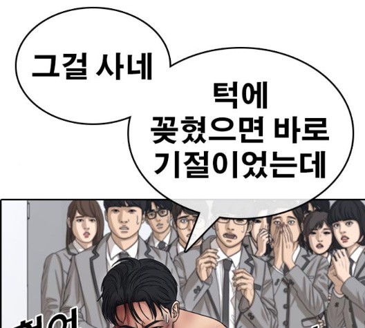 Life Completely Ruined Ch.53 p94