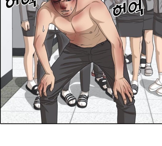 Life Completely Ruined Ch.53 p95