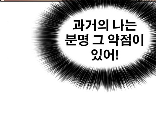 Life Completely Ruined Ch.53 p98