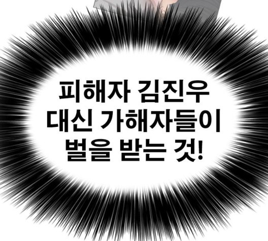 Life Completely Ruined Ch.54 p10