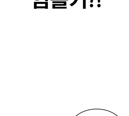Life Completely Ruined Ch.54 p107