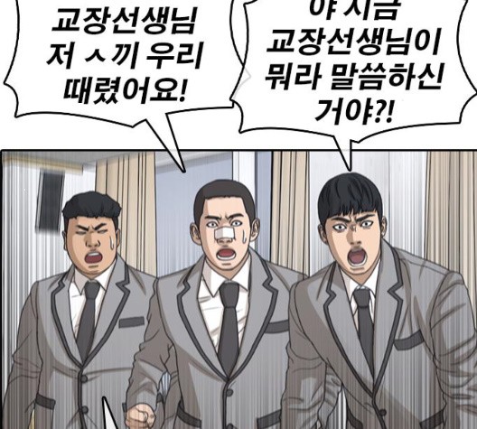 Life Completely Ruined Ch.54 p111
