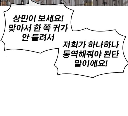 Life Completely Ruined Ch.54 p112