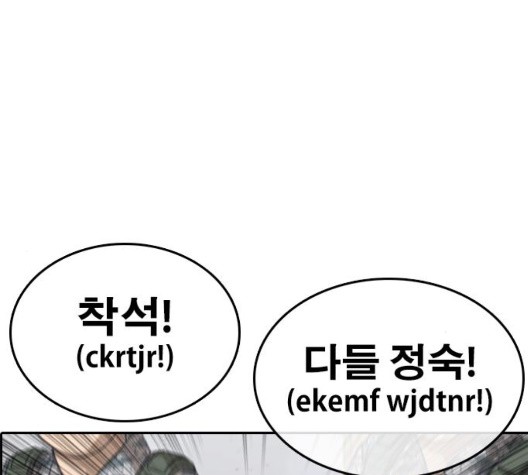 Life Completely Ruined Ch.54 p113