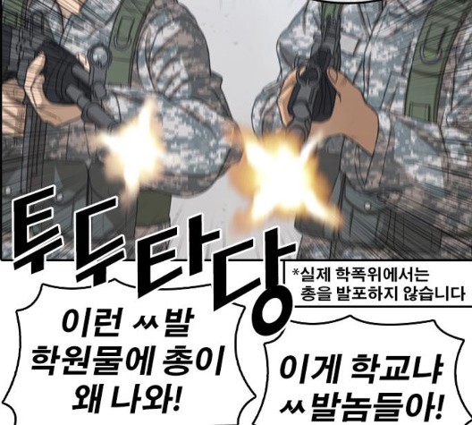 Life Completely Ruined Ch.54 p114