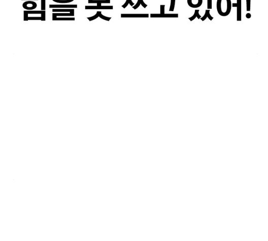 Life Completely Ruined Ch.54 p118