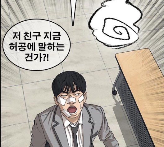 Life Completely Ruined Ch.54 p126