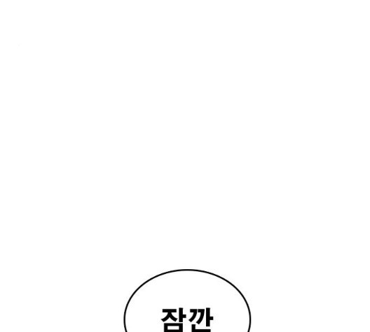 Life Completely Ruined Ch.54 p128