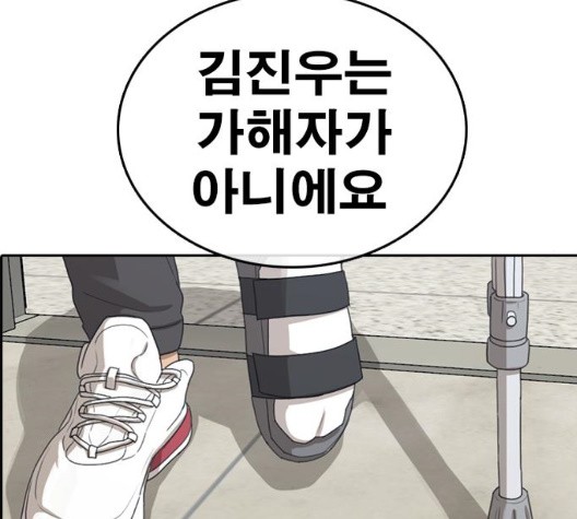 Life Completely Ruined Ch.54 p130