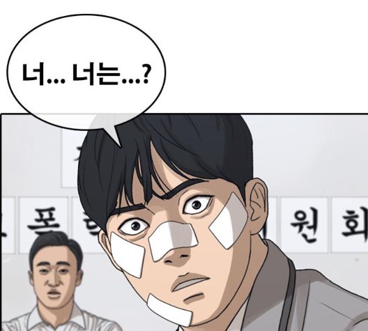 Life Completely Ruined Ch.54 p132