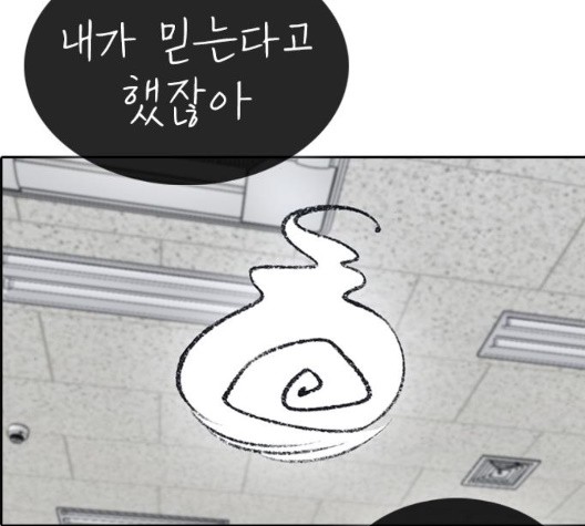 Life Completely Ruined Ch.54 p134